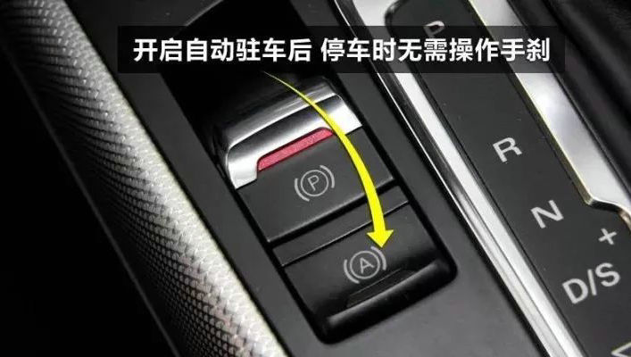 電子駐車(chē)故障還能開(kāi)嗎