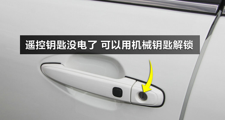 機(jī)械鑰匙打不開(kāi)車(chē)門(mén)怎么回事