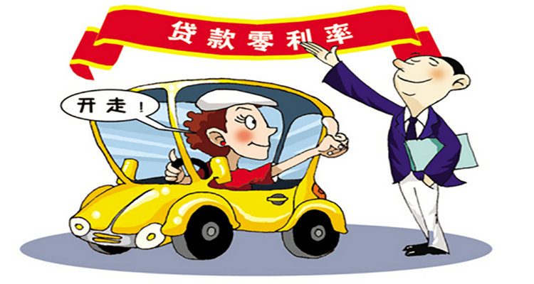 全款買(mǎi)車(chē)和貸款買(mǎi)車(chē)哪個(gè)劃算