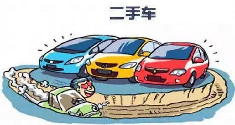 二手車怎么查是不是事故車