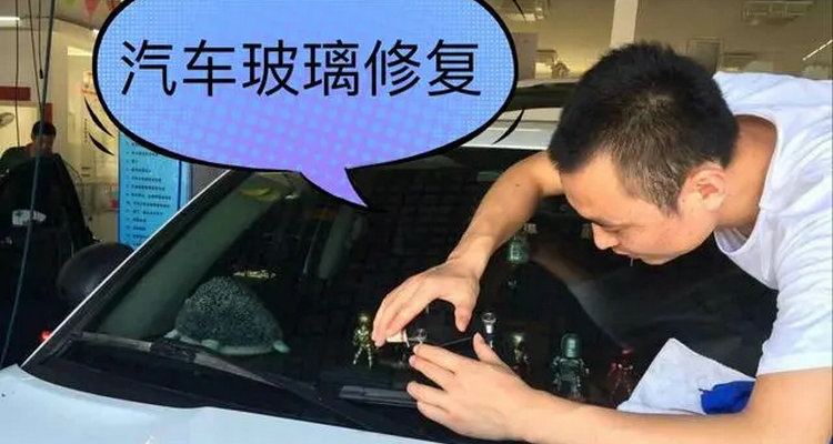 車玻璃輕微劃痕修復(fù)小絕招