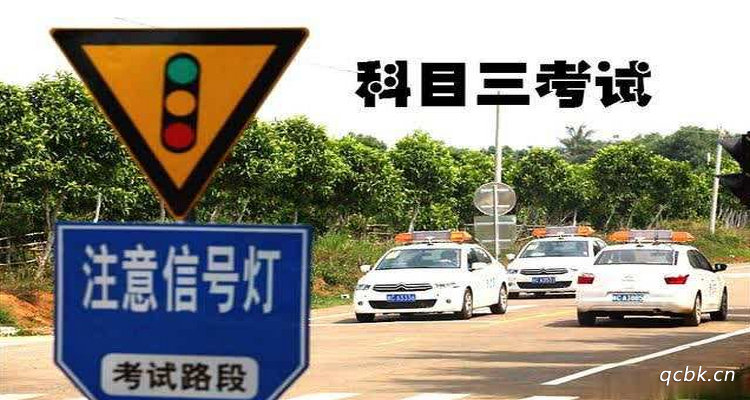 科目三當場補考要下車嗎