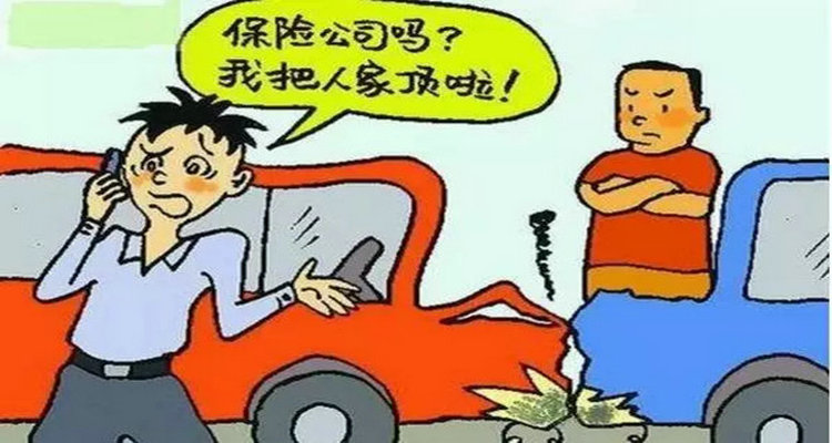 車輛刮蹭報保險流程