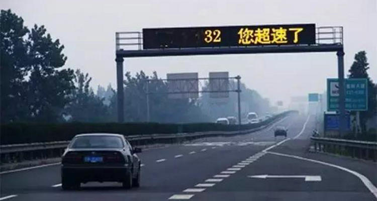 開車超速怎么處罰