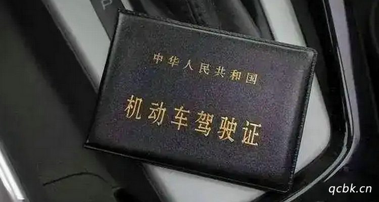 駕駛與準駕不符的車輛扣幾分