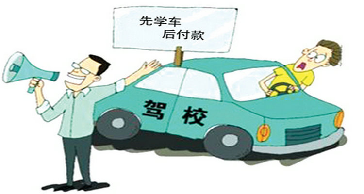 轉駕校學車需要辦什么手續(xù)