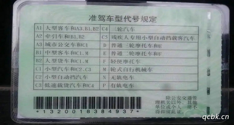 A2駕駛證可以開什么車型