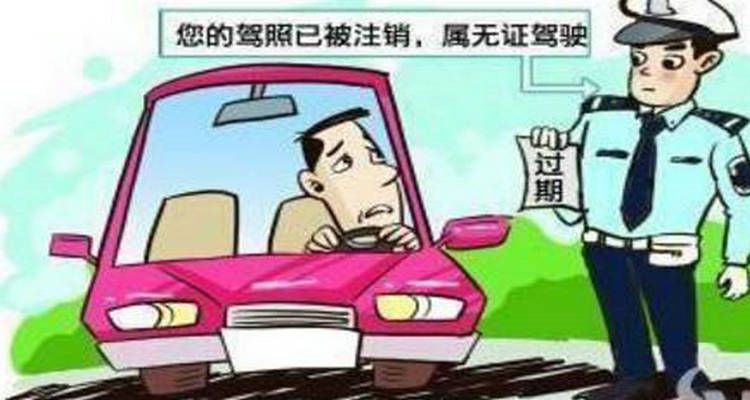 駕駛與準(zhǔn)駕車型不符的怎么處理