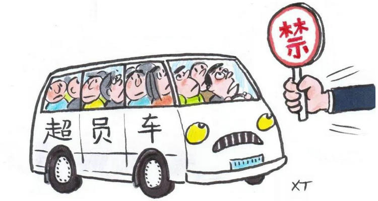 5座車(chē)坐7人超載怎么處罰