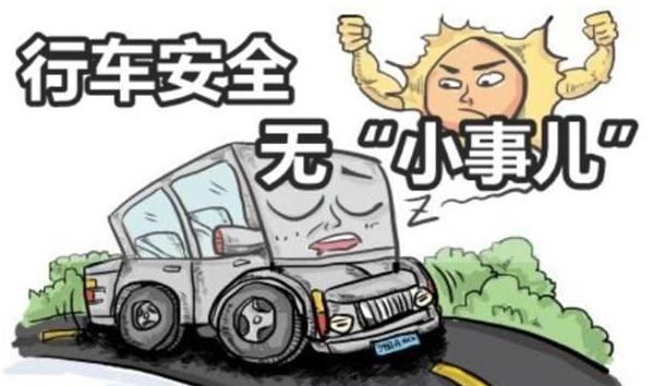 安全行車注意事項(xiàng)，安全駕駛要謹(jǐn)記（文明駕駛）