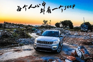 jeep是什么牌子的車，吉普牌（美系高檔汽車品牌）