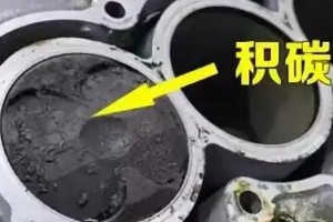 顆粒捕捉器對(duì)車的影響，容易造成汽車堵塞