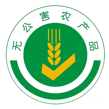 無公害農(nóng)產(chǎn)品標志圖片