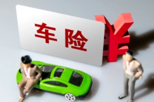 網(wǎng)上怎么購(gòu)買車險(xiǎn)便宜 需要多加對(duì)比（壓低預(yù)算獲取底價(jià)）