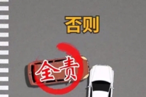 轉(zhuǎn)彎過了一半車身與直行相撞 要了解當(dāng)前路口具體情況