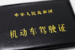 駕照幫別人扣6分影響自己?jiǎn)?對(duì)自己使用有影響（使用分?jǐn)?shù)不足）