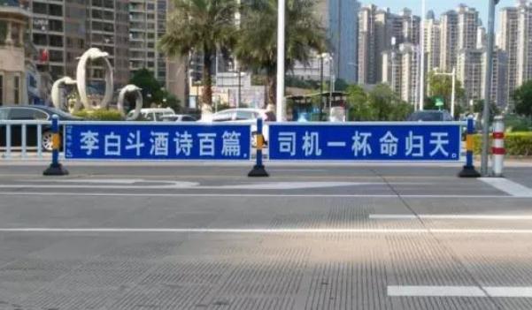 安全行車警示標(biāo)語，句句扎心（提高警惕）