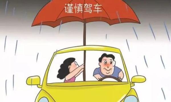 秋季行車安全，這些情況必須謹慎（集中精力）