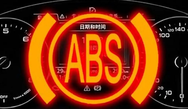 abs燈亮了是什么原因 abs是什么意思（防抱死剎車(chē)系統(tǒng)）