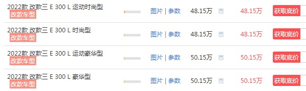 奔馳e300l新車報價2021款 2021款奔馳e300l新車46萬