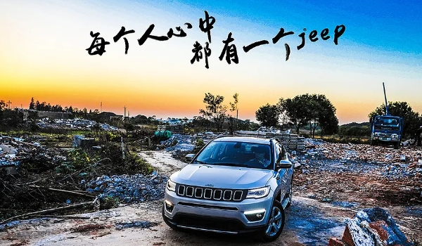 jeep是什么牌子的車，吉普牌（美系高檔汽車品牌）