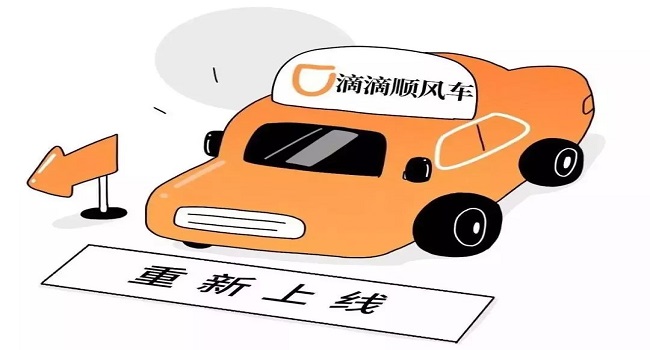 注冊(cè)順風(fēng)車(chē)會(huì)變成營(yíng)運(yùn)車(chē)嗎，乘坐順風(fēng)車(chē)也要選擇正規(guī)渠道