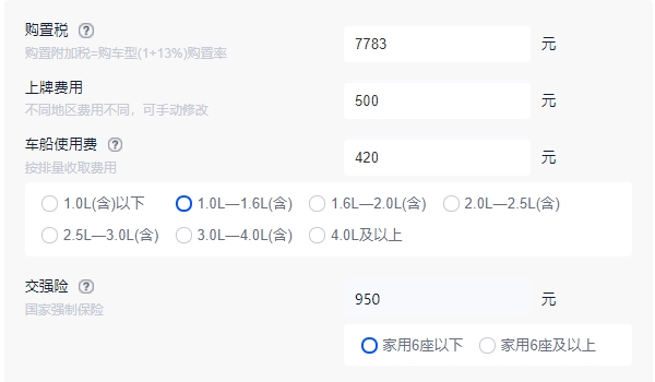 邁銳寶xl2022款2.0t落地價(jià) 在售車(chē)型起步價(jià)格17.59萬(wàn)（全款落地19.16萬(wàn)）