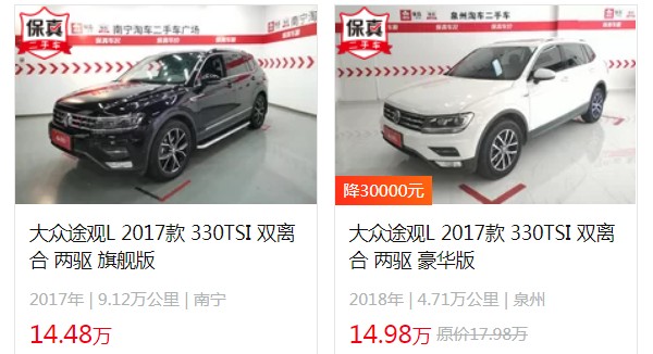 大眾途觀l汽車報(bào)價 2022款途觀l售價20萬元(二手14萬)