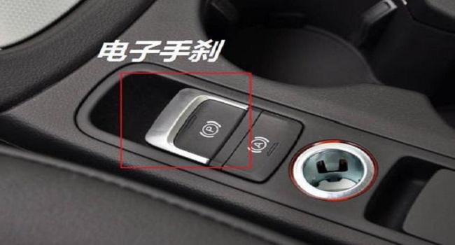 自動(dòng)駐車怎么正確使用，配合電子手剎就是雙重保護(hù)