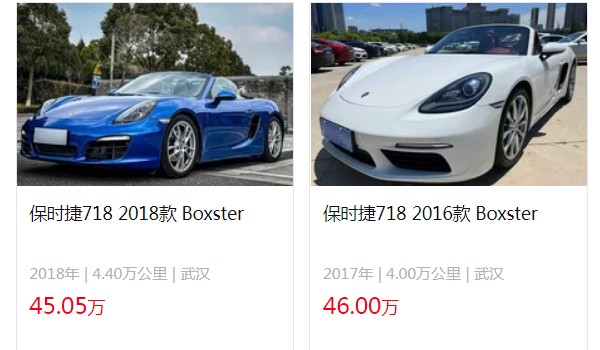 保時(shí)捷718跑車價(jià)格 新車售價(jià)56萬一臺(tái)(二手45萬)