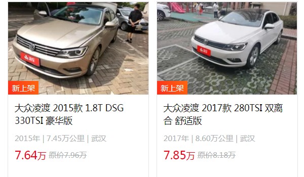 大眾凌渡280tsi價(jià)格表 280tsi售價(jià)15萬(wàn)一臺(tái)(二手價(jià)7萬(wàn))