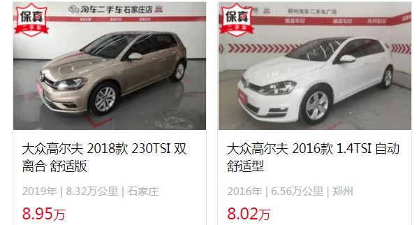 大眾高爾夫2022款價格及圖片 2022款新車售16萬一臺(二手價8萬)