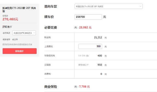 凱迪拉克ct5最新價(jià)格2022，市場最新款報(bào)價(jià)27萬元