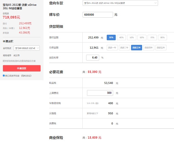 寶馬x5報價2022款價格及圖片，市場最新款報價60萬起