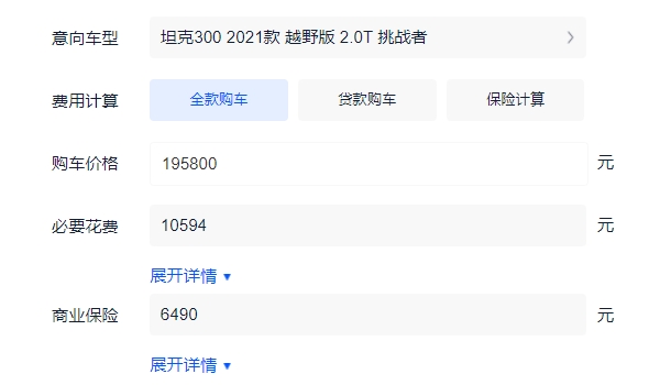 坦途克300越野版多少錢 全新車型僅售19.58萬（全款落地21.60萬）