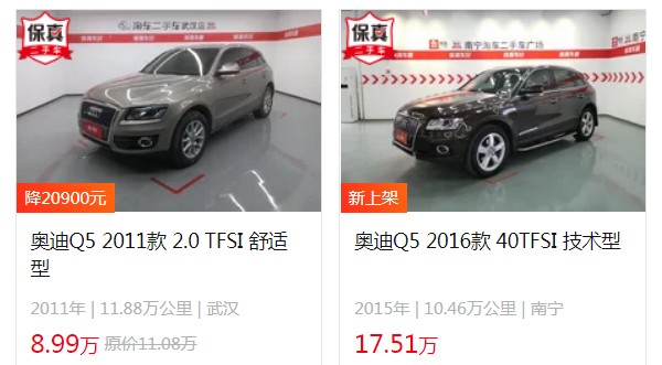 奧迪q5最新價格 沒有新款車型(二手奧迪q5售價8萬)