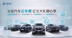 長安汽車3年質(zhì)保包括什么，質(zhì)保的前提是三年或6萬公里內(nèi)