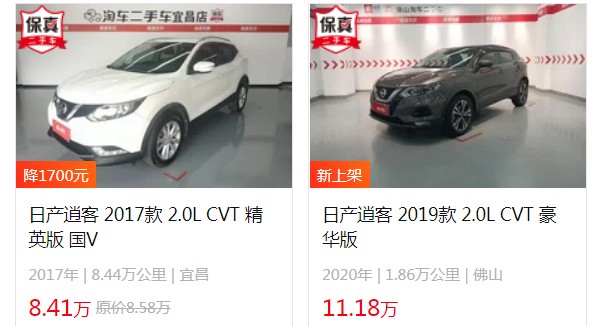 日產(chǎn)逍客2022新款落地價(jià) 逍客2022款落地14萬(wàn)(第七年保值率48%)