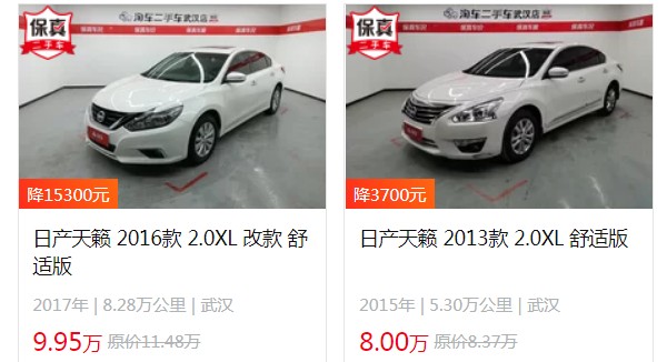 日產(chǎn)天籟頂配多少錢 2021款天籟頂配24萬(二手8萬)