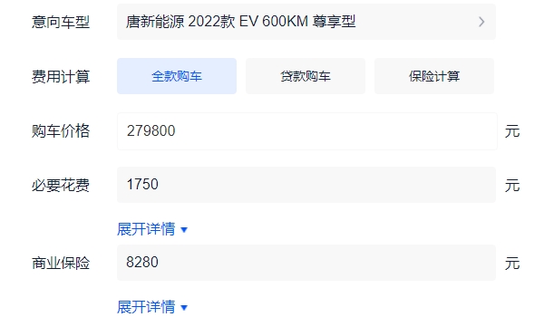 比亞迪唐新能源落地價 2022款新車全款落地28.98萬（必要花費(fèi)1750元）