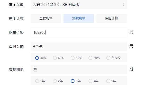 日產(chǎn)天籟的價(jià)格是多少 2021款車型售價(jià)僅15.98萬元（分期首付6.26萬元）