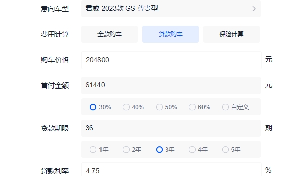 君威gs2022新款上市落地價(jià) 2022款新車僅售20.48萬(wàn)（分期首付7.91萬(wàn)）