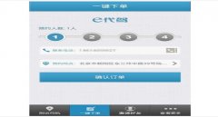 代駕司機(jī)怎么注冊(cè)兼職，兼職注冊(cè)流程大同小異