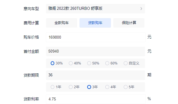 雅閣2022款報價及圖片 雅閣新款僅售16.98萬（分期首付6.62萬元）