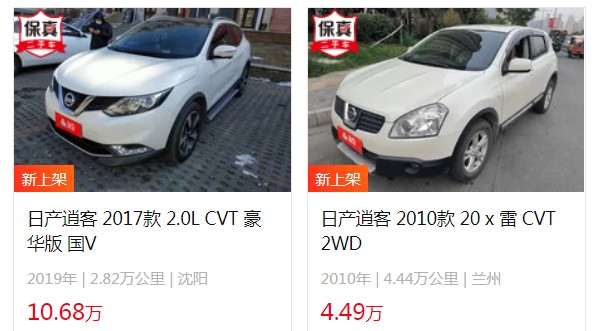 日產(chǎn)逍客二手車(chē)報(bào)價(jià)及圖片 逍客二手價(jià)4萬(wàn)(表顯里程4.44萬(wàn)公里)