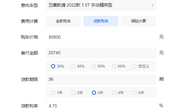 五菱凱捷2022款行政版價(jià)格 2022款新車售價(jià)8.58萬(wàn)（分期首付3.55萬(wàn)元）