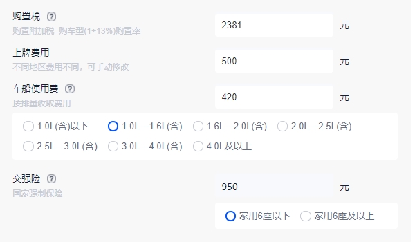 寶駿510報價及圖片 2021款寶駿510新車售價5.38萬（全款落地6.15萬）