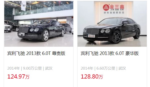 賓利飛馳2022款價(jià)格 2022款飛馳售價(jià)273萬(wàn)(二手價(jià)128萬(wàn))