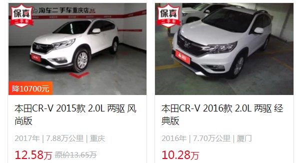 本田CRV2022新款報價及圖片 CRV沒有2022款車型(2023款售價18萬)