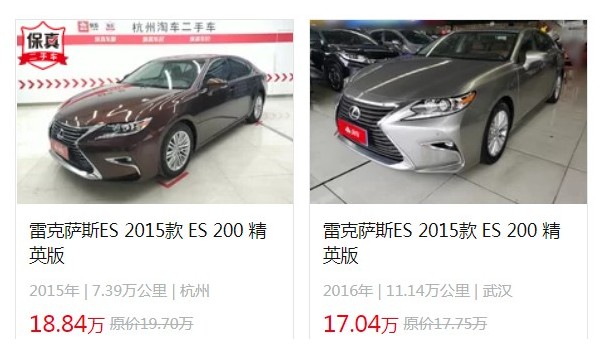 雷克薩斯es二手車報(bào)價(jià) 雷克薩斯es二手價(jià)17萬(表顯里程11.14萬公里)